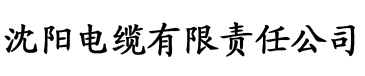 香蕉视频版免费观看电缆厂logo